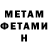 МЕТАМФЕТАМИН винт Adam Sautiev