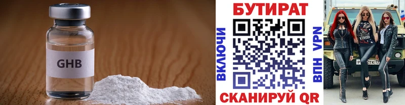 мориарти состав  Раменское  Бутират GHB 
