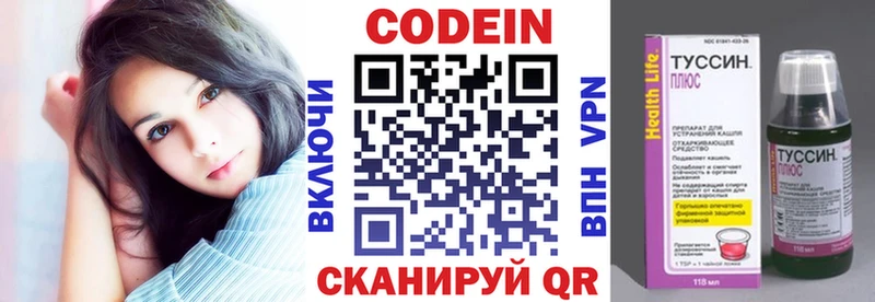 Codein Purple Drank  darknet телеграм  Раменское 