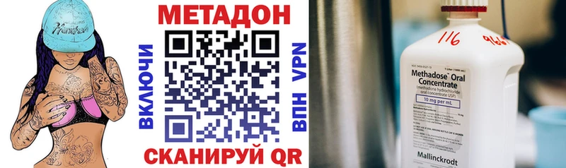МЕТАДОН VHQ  цена   Раменское 